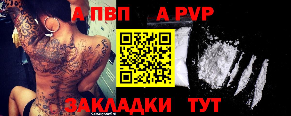 Советская Гавань  Альфа ПВП Соль  цены   Вход с VPN  Alfa_PVP кристаллы  Альфа ПВП крисы CK 