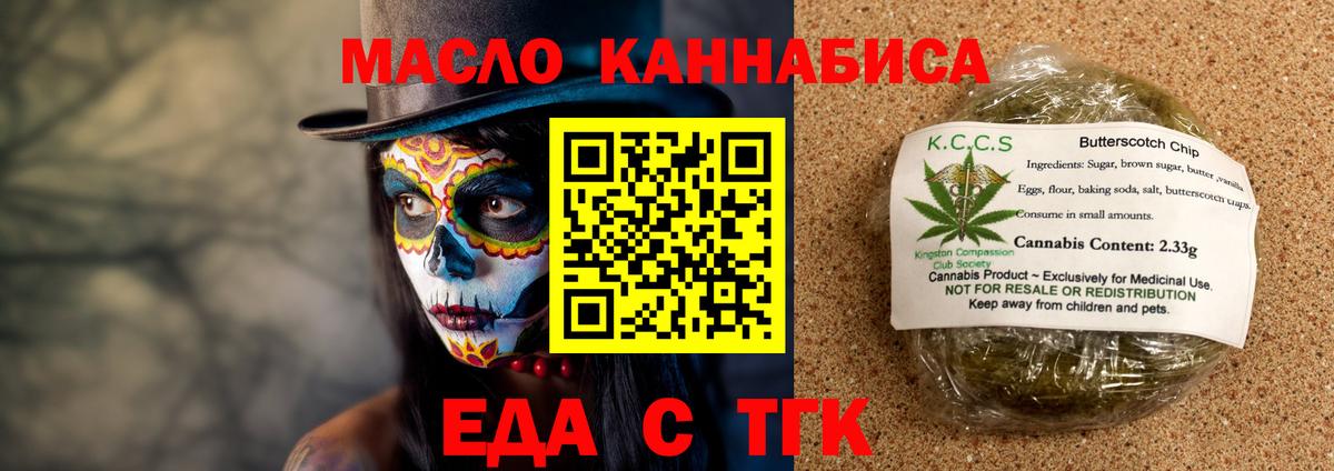 Cannafood конопля  Советская Гавань 