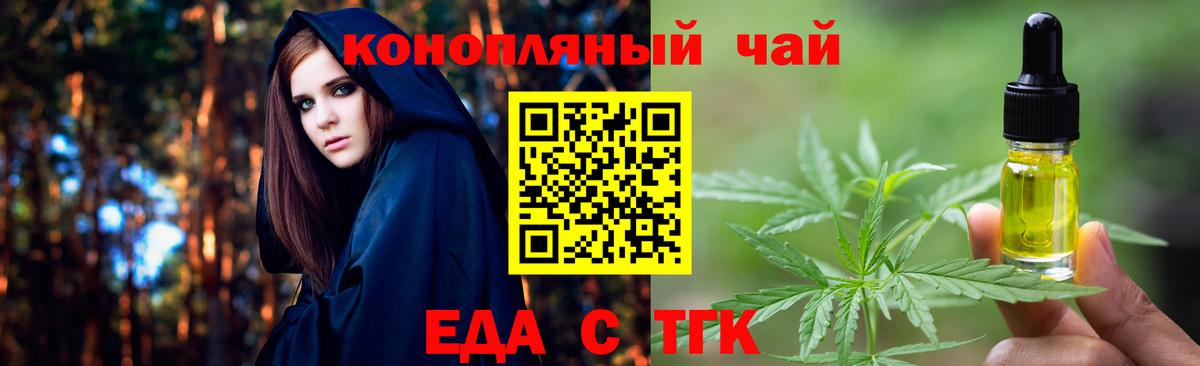 Советская Гавань  Cannafood конопля  Вход с VPN 