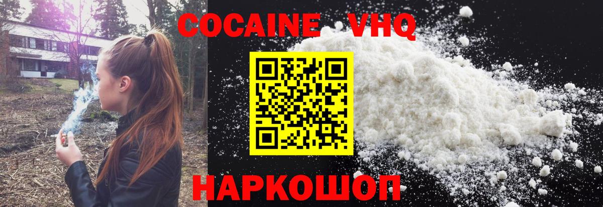 Cocaine Columbia Советская Гавань