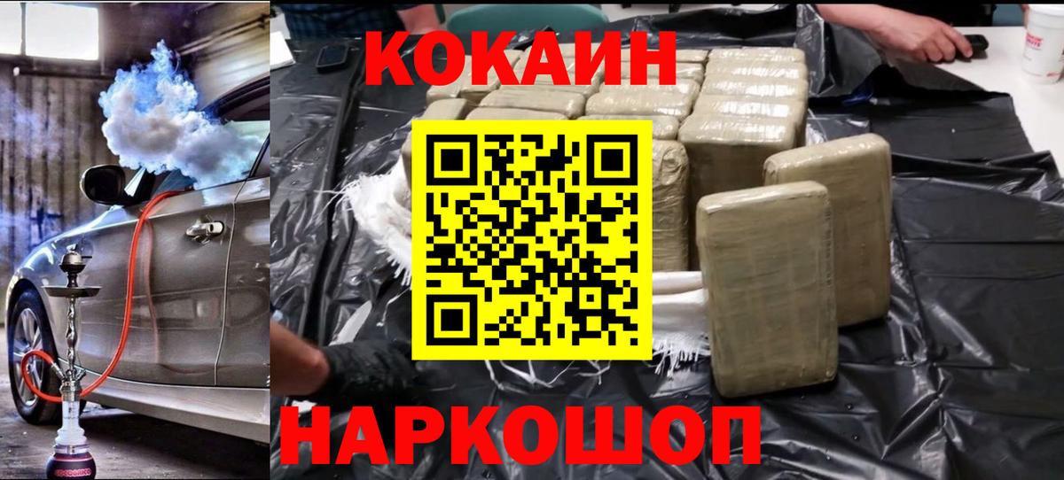 Cocaine 97% Советская Гавань