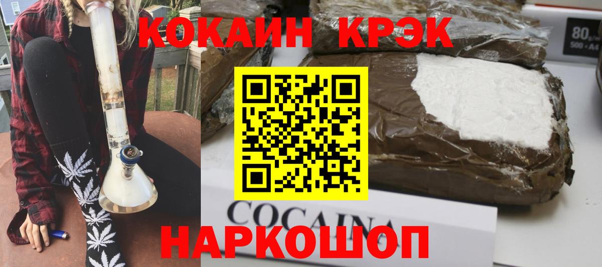 КОКАИН VHQ  купить наркотики цена  COCAIN  КОКАИН Эквадор  Советская Гавань 