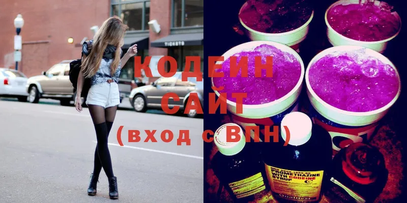 купить закладку  Советская Гавань  Кодеиновый сироп Lean напиток Lean (лин) 