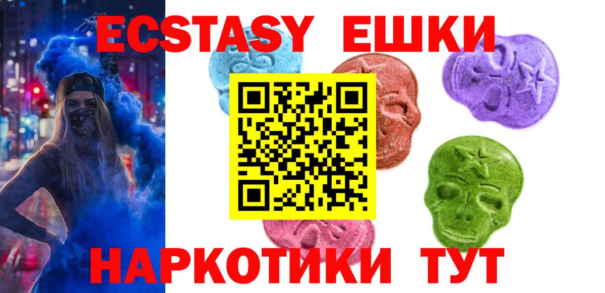 Советская Гавань  Ecstasy louis Vuitton  Экстази mix  ЭКСТАЗИ  Вход с VPN 