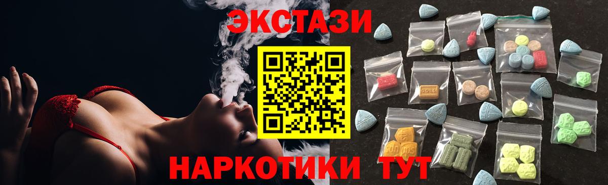 ЭКСТАЗИ  продажа наркотиков  Советская Гавань  Ecstasy Philipp Plein  hydra зеркало  Ecstasy XTC 
