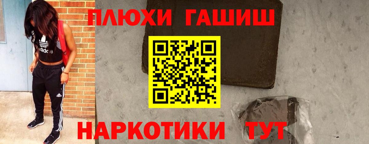Советская Гавань  Гашиш индика сатива  ГАШ Изолятор  ГАШ  Вход с VPN 