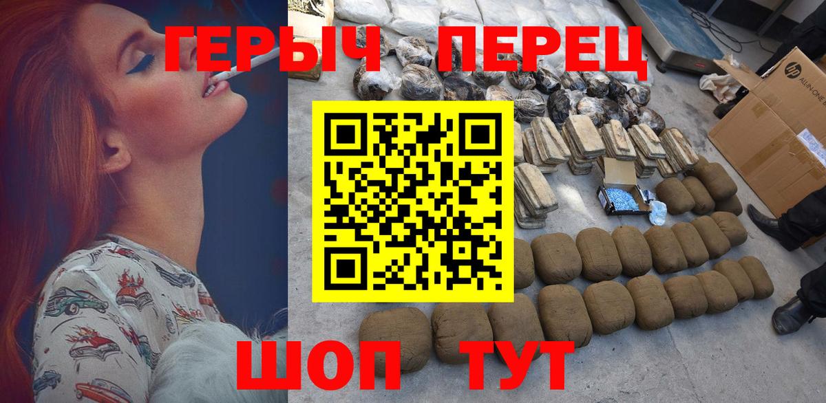 ГЕРОИН VHQ  Вход с VPN  ГЕРОИН  Советская Гавань 