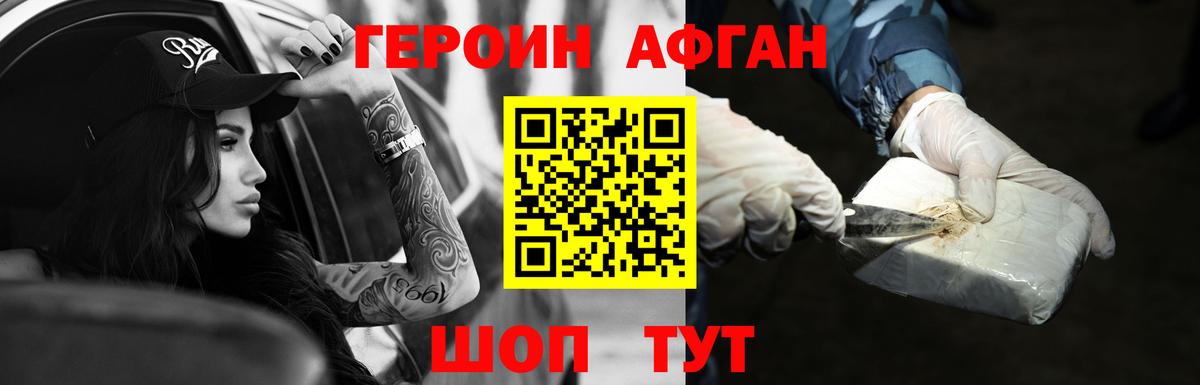 Героин Heroin  Советская Гавань 