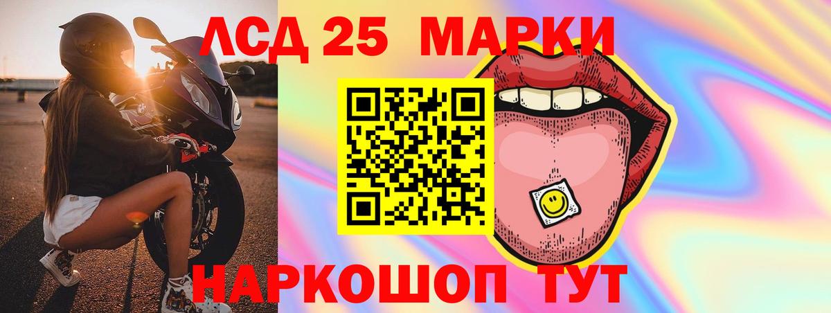 ссылка на мегу вход  ЛСД экстази ecstasy  Советская Гавань  Лсд 25 экстази ecstasy  LSD-25 экстази 