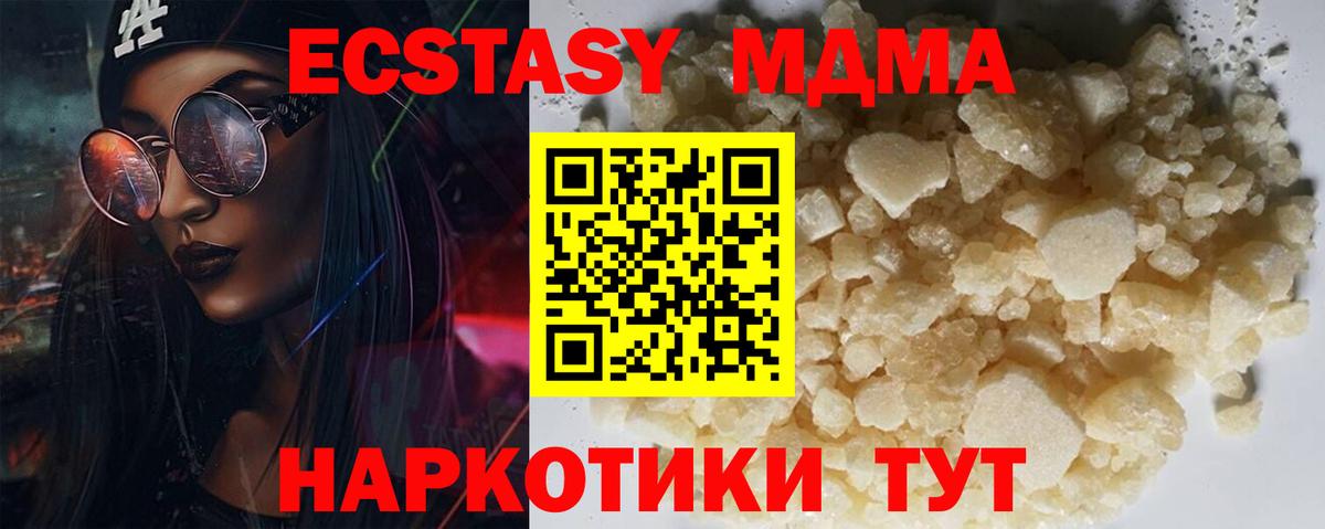 MDMA Molly  MDMA  МДМА crystal  Советская Гавань 