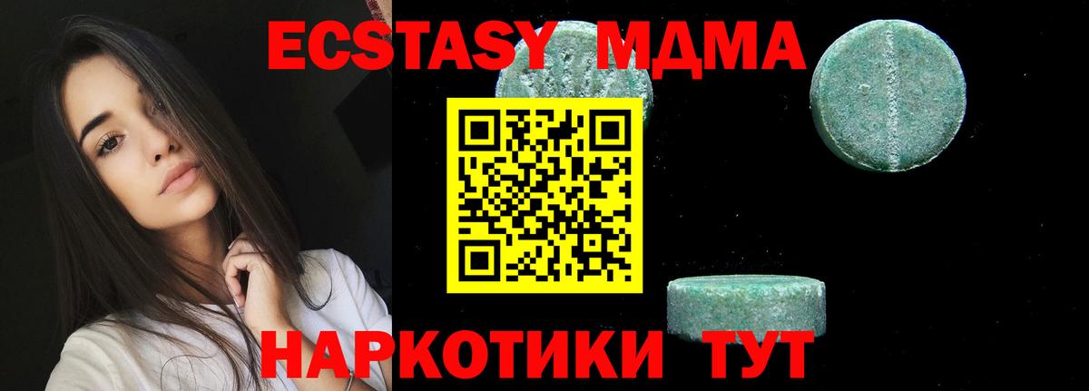 МДМА кристаллы  МДМА кристаллы  Вход с VPN  Советская Гавань 