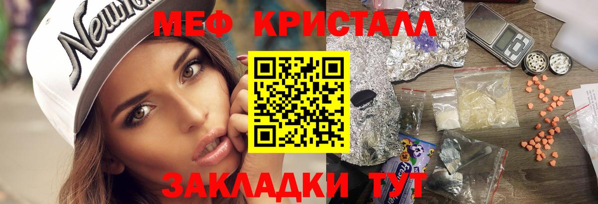 Меф мука Советская Гавань