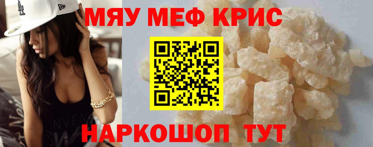 Конопля  Меф МЯУ МЯУ   Кокаин  Советская Гавань  ГАШ  А ПВП СК кристаллы 