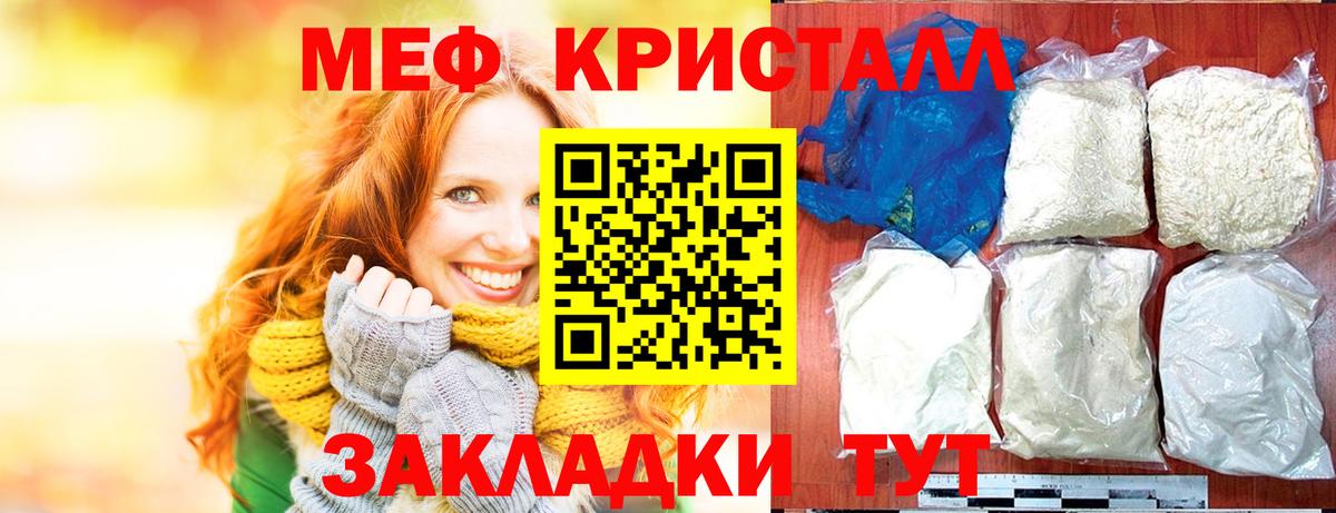 МЕФ VHQ  МЕФ  Советская Гавань  Мефедрон  Вход с VPN  МЕФ VHQ 