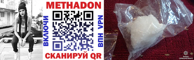 Метадон VHQ  Советская Гавань 