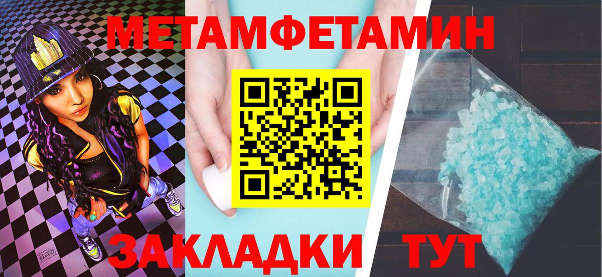 Метамфетамин винт  Советская Гавань  Метамфетамин винт 