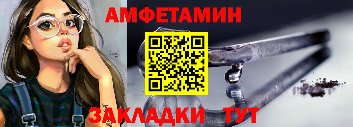 МЕТАМФЕТАМИН винт Советская Гавань