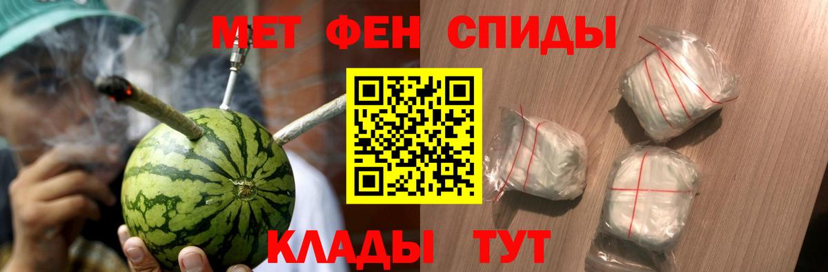 Советская Гавань  МЕТАМФЕТАМИН Декстрометамфетамин 99.9%  Метамфетамин  Вход с VPN 