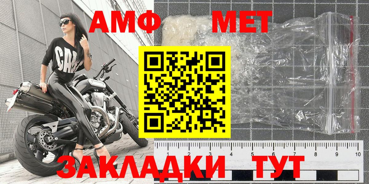 МЕТАМФЕТАМИН витя Советская Гавань