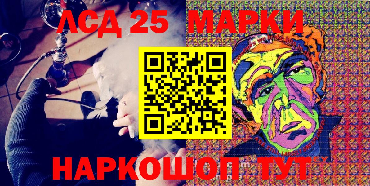 Марки 25I-NBOMe 1,5мг Советская Гавань