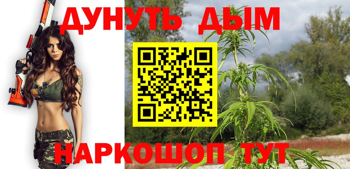Канабис LSD WEED  Вход с VPN  Советская Гавань  Конопля OG Kush 